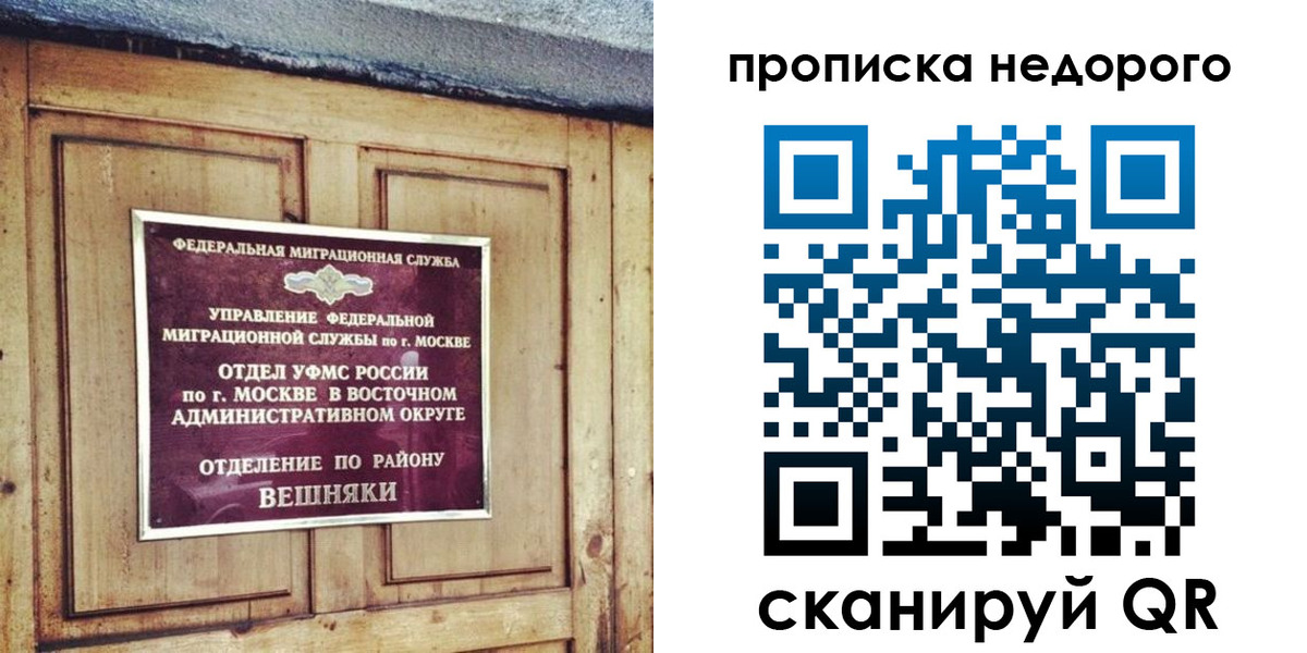 прописка от собственника в Тихвине