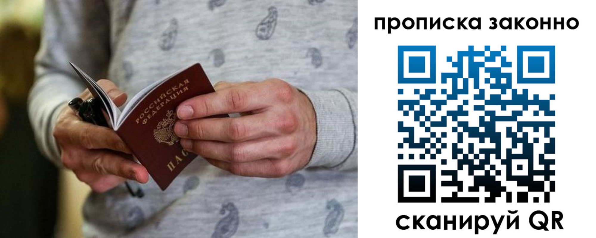 купить прописку в Тихвине