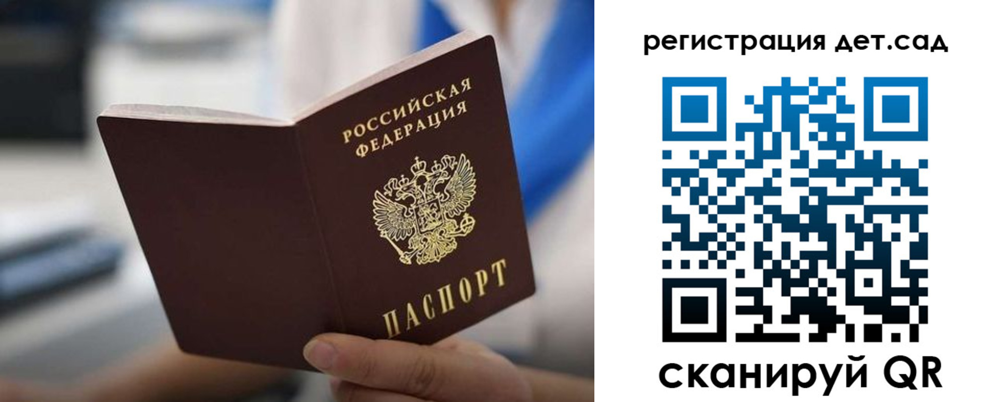 прописка в Тихвине