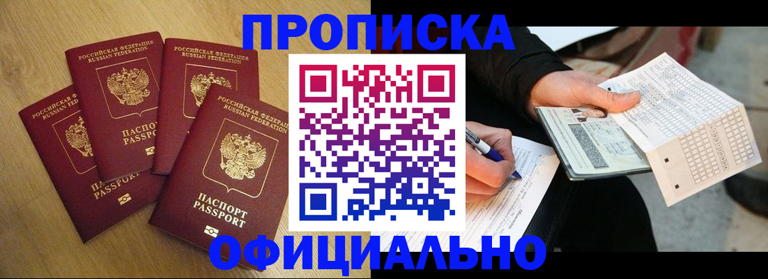 где прописаться в Тихвине